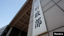 FILE - The sign of China's Ministry of Finance is pictured in Beijing, Aug. 23, 2018. 