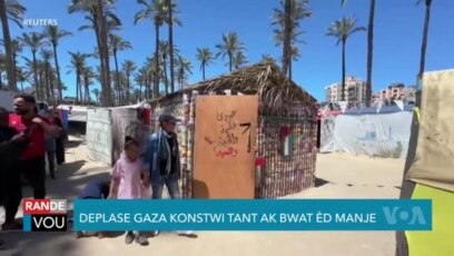 Deplase Gaza Yo Konstwi Tant ak Bwat Èd Manje