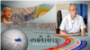 སྐུའི་བླ་སྨན་ས་འདུ་ཚང་ཚེ་བརྟན་རྡོ་རྗེ