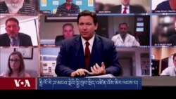 ཧྥི་ལོ་རེ་ཌ་མངའ་སྡེའི་སྤྱི་ཁྱབ་སྲིད་འཛིན་འོས་མིར་ལངས་པ། 