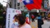 2024台湾选举近，专家：选举对全球有影响须关注中国因素