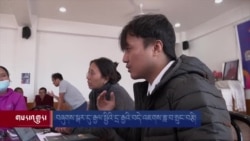 བཞུགས་སྒར་དུ་རྒྱལ་སྤྱིའི་དྲ་རྒྱའི་བདེ་འཇགས་ཟླ་བ་སྲུང་བརྩི། 