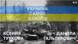 Украина. Самое важное. Обстрел Чернобаевки, ультраправые в Нидерландах, Чубайс под санкциями