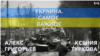 Украина. Самое важное. Удар по базе ЧВК «Вагнер» 