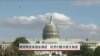 教宗将发表国会演说 议员们既兴奋又焦虑