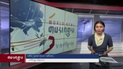 ཀུན་གླེང་གསར་འགྱུར། ༢༠༢༤ ལོའི་ཟླ་༧ ཚེས་༡༡ 