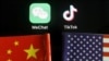 美中贸易会谈本周举行，TikTok和微信命运可有转机？