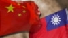 中国和台湾旗帜