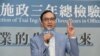 台湾2020年总统参选人、前国民党主席、新北市长朱立伦 (朱立伦脸书)