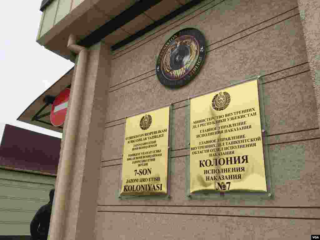 Prison Colony Number 7, Tavaksay, Tashkent, Uzbekistan
