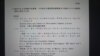 日本外务省7月28日公布独自扩大制裁违反安理会决议、援助朝鲜的团体和个人名单（美国之音歌篮拍摄）。