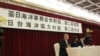 资料照：第二届台日海洋事务合作对话会议在台北举行。(2017年12月19日)