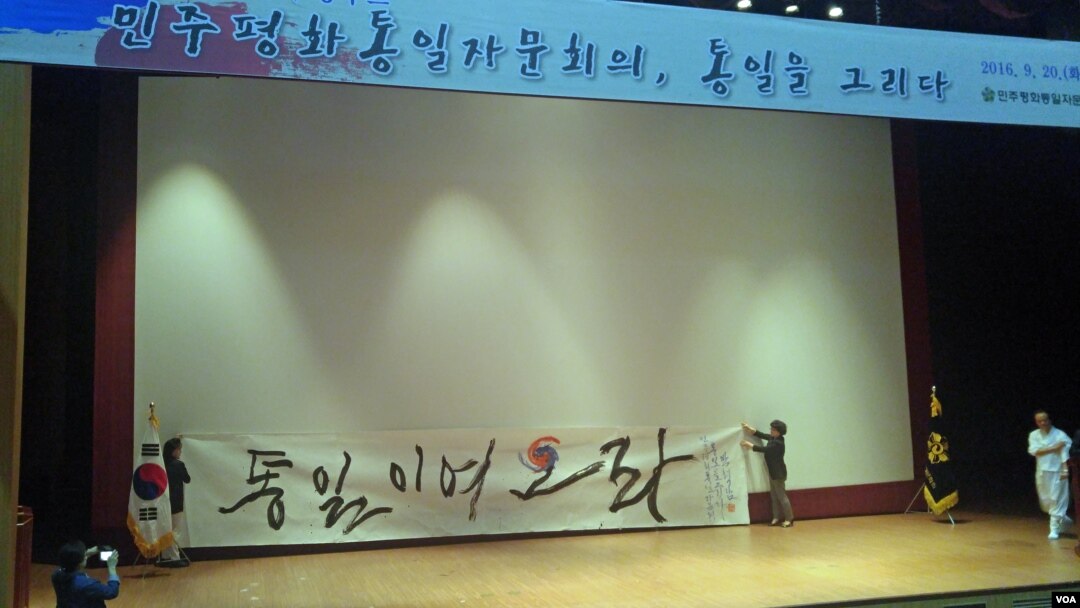 20일 인천대학교에서 열린 '통일공감 캘리그라피 콩쿠르'에서 박혁남 작가의 강연과 통일 퍼포먼스가 진행됐다.