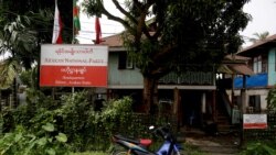 ရခိုင်ပြည်နယ် အခြေအနေရှုပ်ထွေးမှုကြောင့် ANP ညီလာခံရက်ရွှေ့