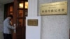 A man enters the Hong Kong Foreign Correspondents' Club in Hong Kong, Nov. 5, 2021.