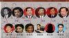 巴拿马文件透露，中国有些高官的亲戚有离岸帐户，图片显示了一部分（头像来自网络，美国之音合成）