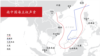 台湾学者看南中国海仲裁案为何北京不应诉
