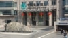 中国农业银行在北京的一家分支 (美国之音资料图片)