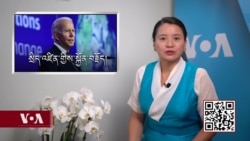 ཀུན་གླེང་གསར་འགྱུར། ༢༠༢༡ ཟླ་༡༡ ཚེས་༥