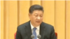 中国国家主席习近平