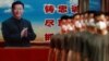 中国北京紫禁城门口的中国国家主席习近平的海报前的武警。