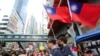 香港反送中示威民众打出的台湾旗帜。（2019年6月16日）