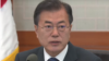 문재인 한국 대통령이 청와대에서 열린 국무회의에서 모두발언을 하고 있다. 청와대 사진제공. 