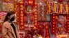 香港街头的一个铺子正在卖春联等春节用装饰品（2022年1月14日）