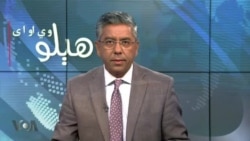هېلو وي او اې په ټي وي