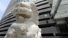 资料照：北京金融街一家银行外的石狮子和监控摄像头。（2021年7月9日）