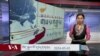 ཀུན་གླེང་གསར་འགྱུར། ༢༠༢༤ ཟླ་ ༥ ཚེས་༣ 