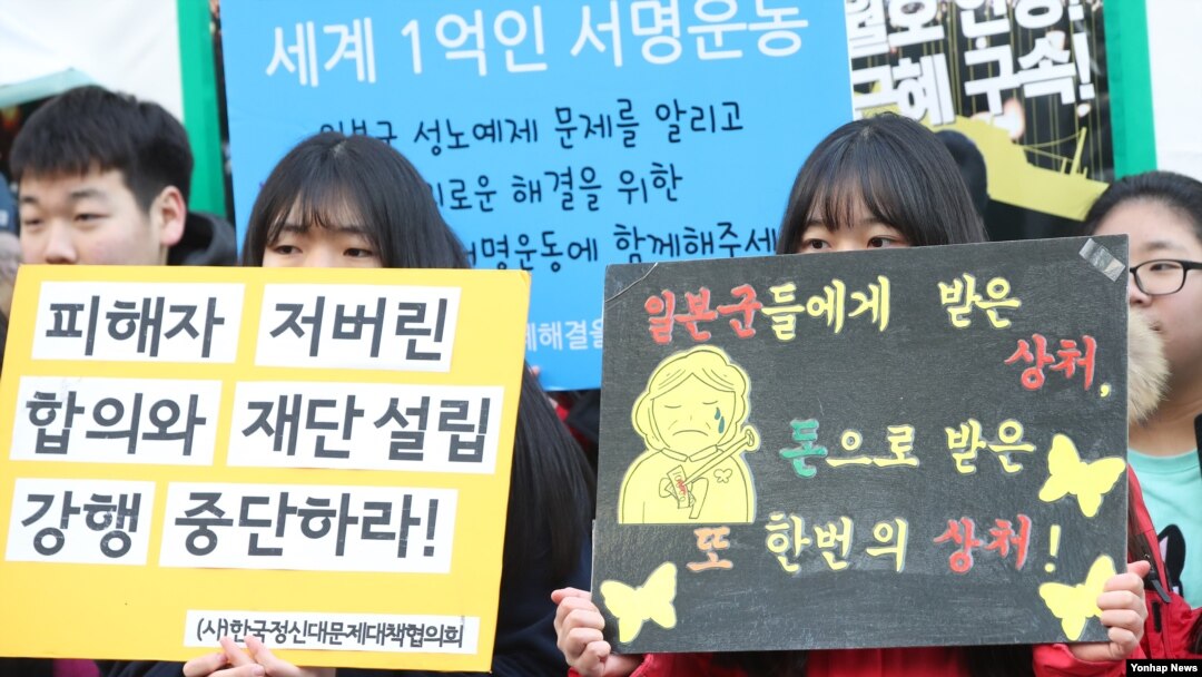 지난 25일 서울 종로구 옛 일본대사관 앞에서 열린 제1267차 일본군 '위안부' 문제 해결을 위한 수요집회에서 참가자들이 피켓을 들고 일본정부의 사죄를 촉구하고 있다. 