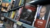 Книжкова полиця в одній з російських книгарень