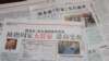 香港媒體普遍稱吳兵為周永康“管家” （美國之音海彥拍攝）