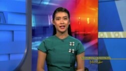 ဗွီအိုအေ တပတ်အတွင်းသတင်း အစီအစဉ် (စက်တင်ဘာ ၁၁၊ ၂၀၂၁)