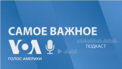 Конгресс и помощь Киеву: сценарии будущего