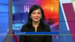 နေ့စဉ် တီဗွီသတင်းလွှာ (၀၉-၁၆-၂၀၂၁)