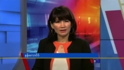 နေ့စဉ် တီဗွီသတင်းလွှာ (၀၉-၁၇-၂၀၂၁)
