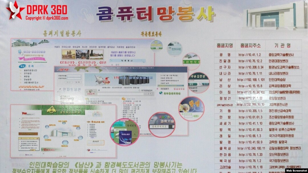  '아침', '만방', '고려의 숲' 등 북한 공식 기관들의 홈페이지 운영 상황을 한눈에 알 수 있는 포스터가 6일 공개됐다. 싱가포르의 사진작가 아람 판 씨는 최근 북한 나선의 전자도서관에 게시된 웹사이트 소개 포스터를 자신의 페이스북 'DPRK360' 계정에 공개했다. 사진은 판 씨가 공개한 포스터 이미지. 