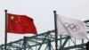 中国国旗和奥运旗帜在北京冬奥组委会外飘扬。（2021年3月30日）