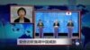 VOA连线：安倍访欧强调中国威胁