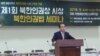 태영호 전 영국 주재 북한공사가 4일 서울 국회의원회관에서 열린 제1회 북한인권상 시상식에서 수상소감을 말하고 있다.
