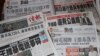 香港主要媒体连续几天大篇幅报道香港电视未获发牌事件（美国之音图片）