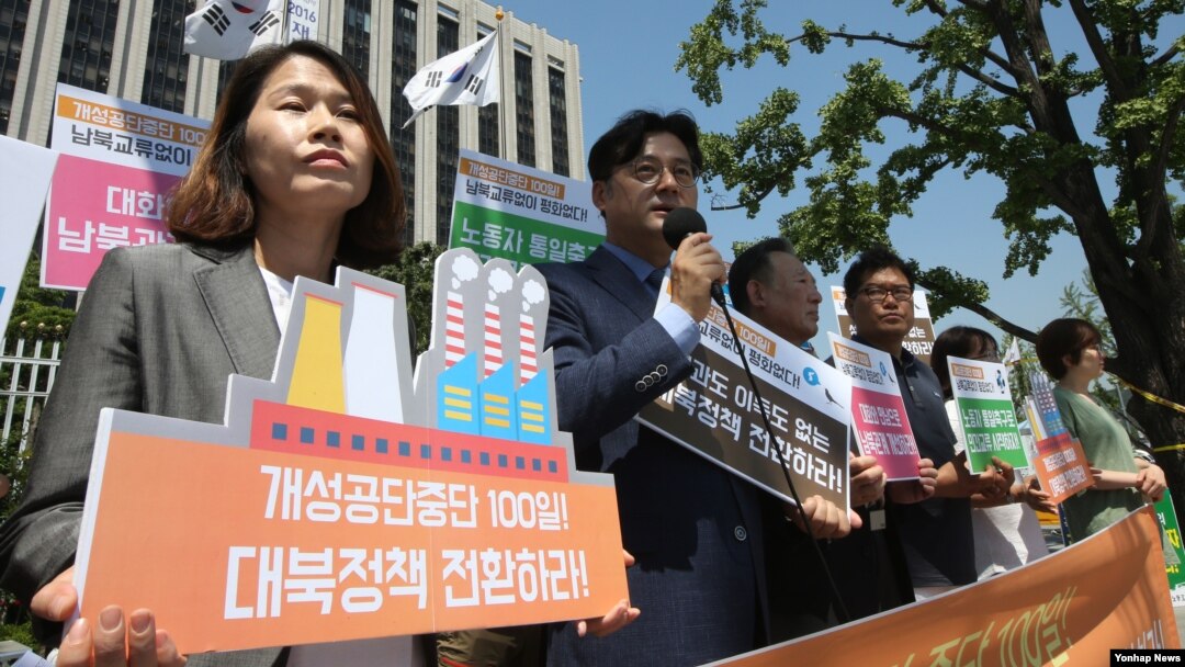 19일 한국 서울 정부청사 앞에서 개성공단 중단 100일을 앞두고 대북정책 전환을 촉구하는 시민사회단체의 공동 기자회견이 열렸다.