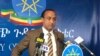 ወሃቢ ቃል ሚኒስትሪ ጉዳያት ወጻኢ ኢትዮጵያ ኣቶ መለስ አለም