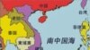 东盟希望加速南海行为准则谈判进程
